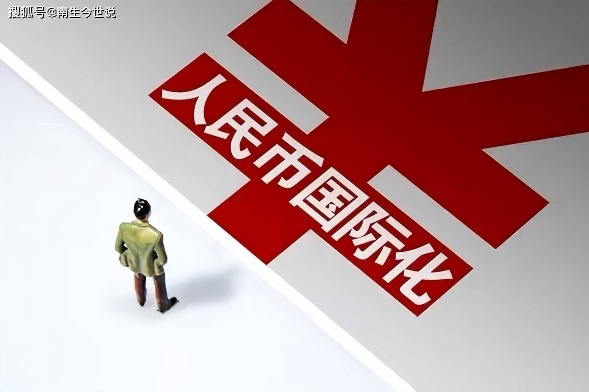 我国跨境交易，人民币占比超过50%！成绩背后，存在哪些问题吗？