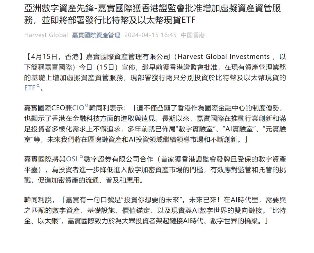 历史性一刻！现货比特币ETF、以太币ETF要来了