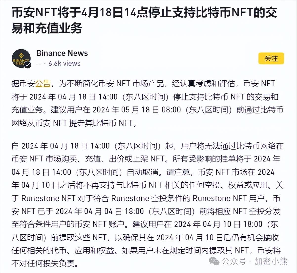 比特币今日行情分析：币安停止比特币NFT交易！CKB崛起的背后究竟隐藏了什么？