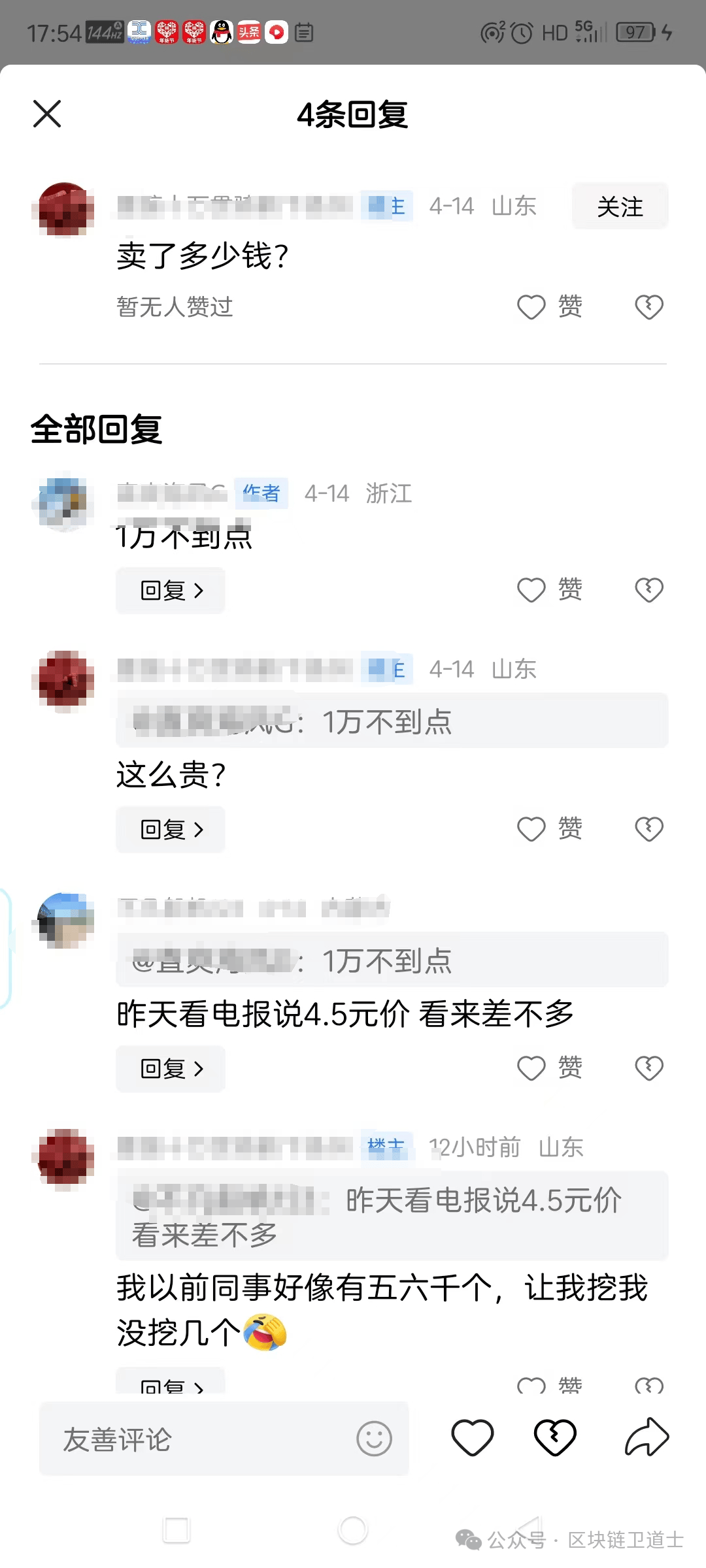 你不投资？我不投资？这2000pi币谁来接盘？？