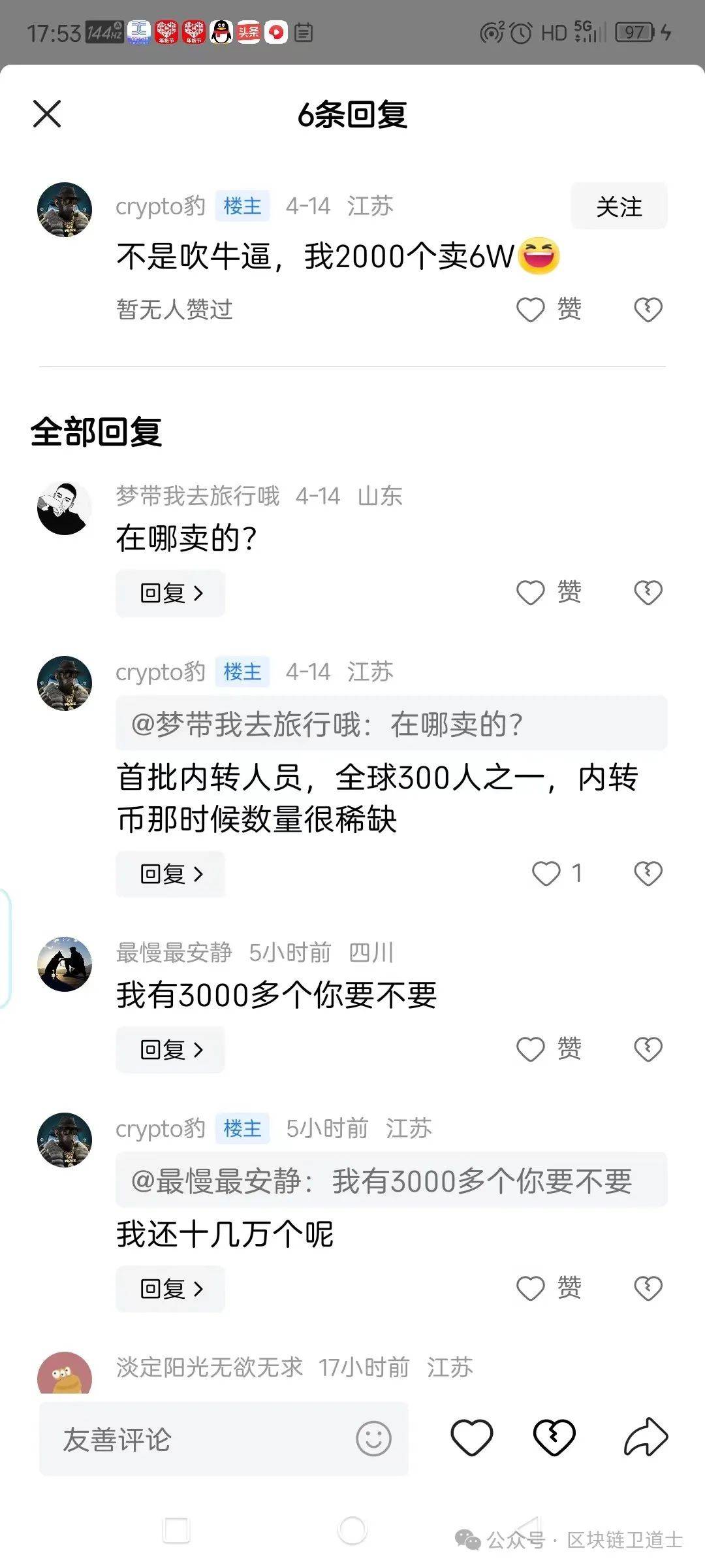 你不投资？我不投资？这2000pi币谁来接盘？？