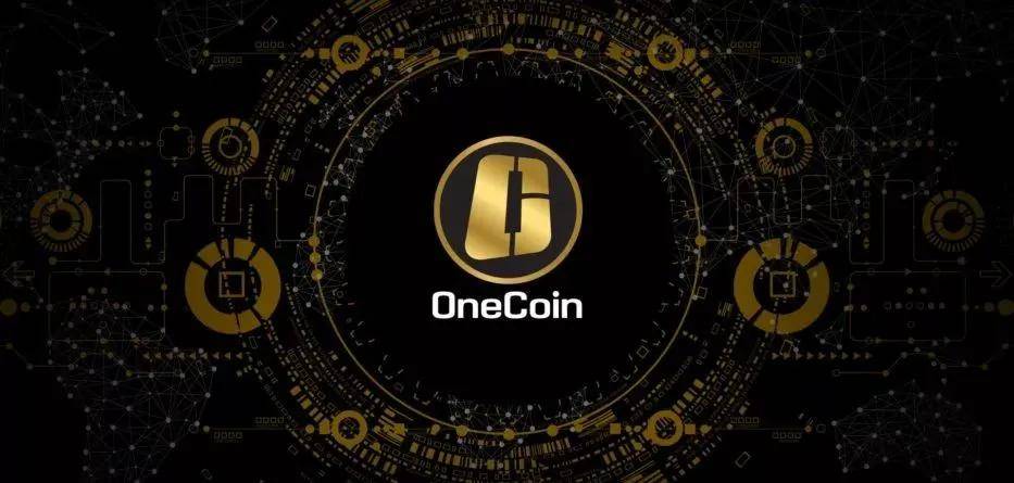 维卡币(OneCoin)是投资骗局！中国成维卡币传销重灾区，信徒们醒醒吧！