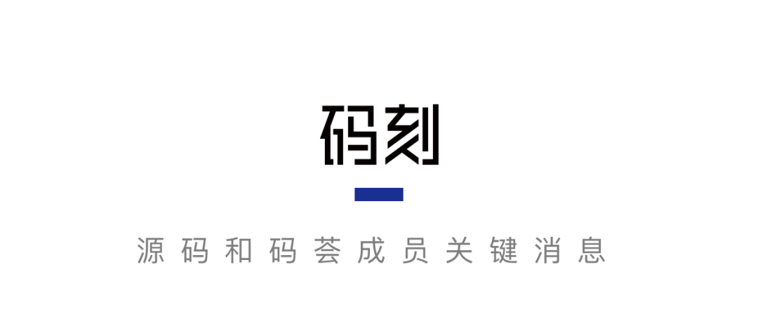 码刻 | 人形机器人公司「加速进化」完成数千万人民币Pre-A轮融资 源码领投