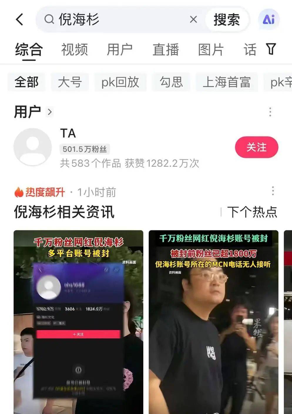 彻底凉凉！“中国微商第一人”全网被封