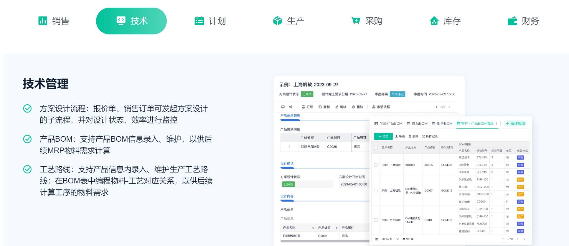 什么是ERP（企业资源规划）？ERP系统是如何运作的？