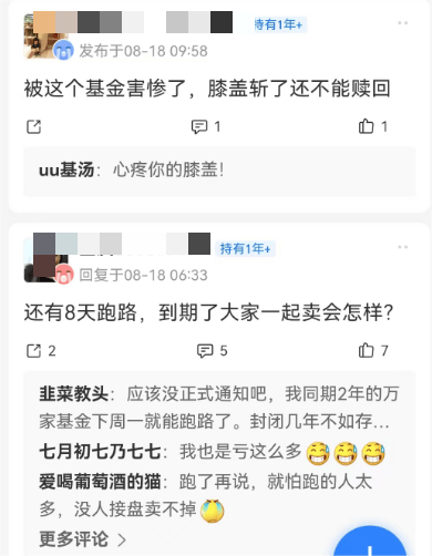 愿赎回么？3年亏超56%！一“百亿级”广发基金将“解禁”