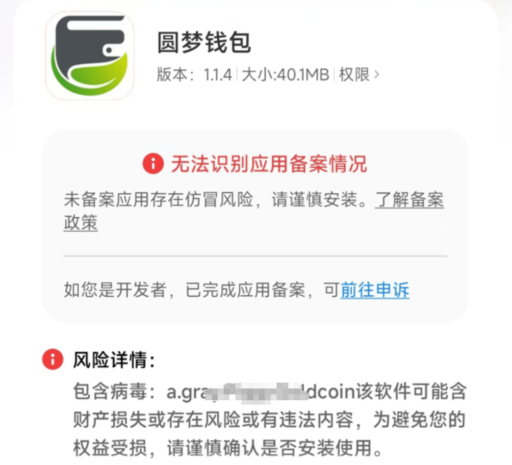 警惕！这12个网络项目涉嫌虚拟币诈骗、洗钱、民族资产解冻、传销