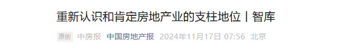 京沪穗楼市大消息 广州有望成第一个放开购房落户的一线城市