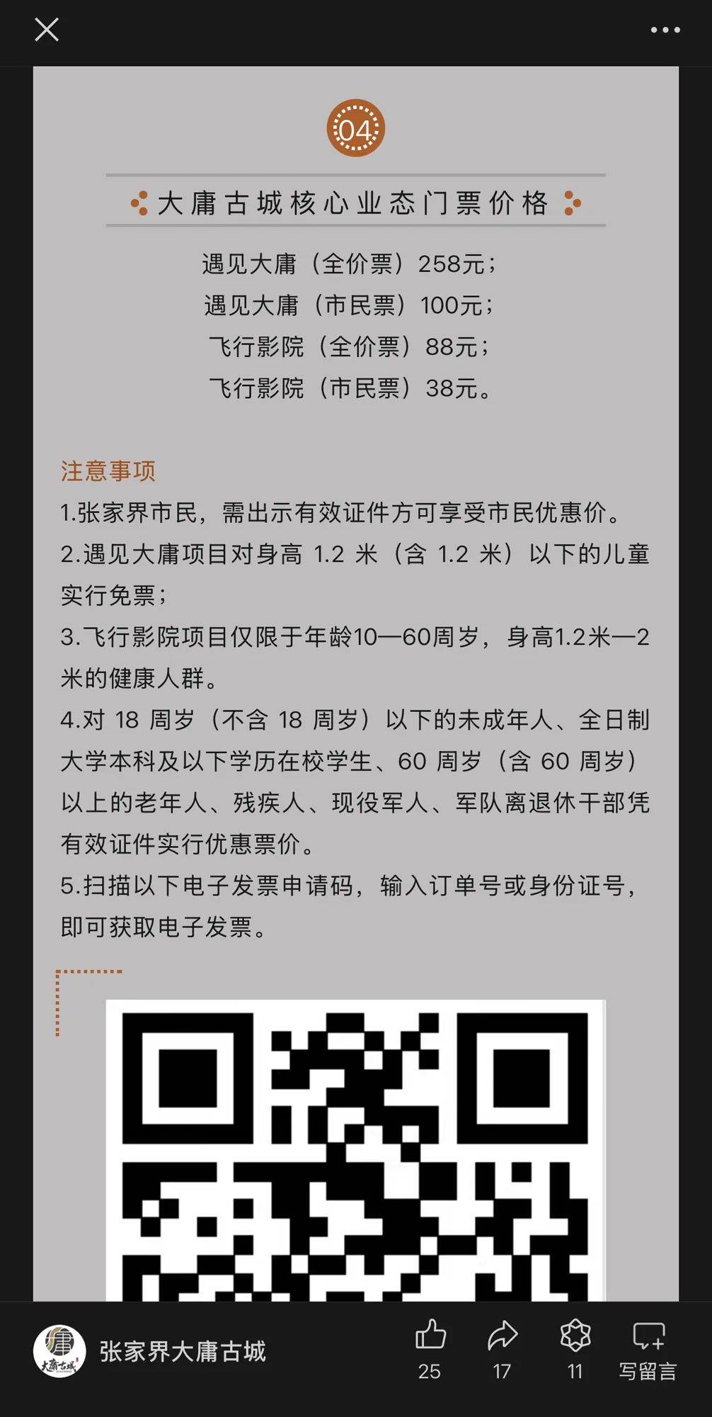 投资20亿的古城变“空城”，游客中心灯都没开