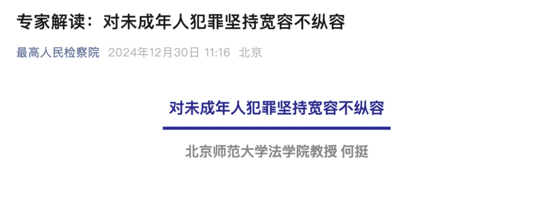 邯郸初中生杀同学，为何不判死刑？最高检刊发专家解读