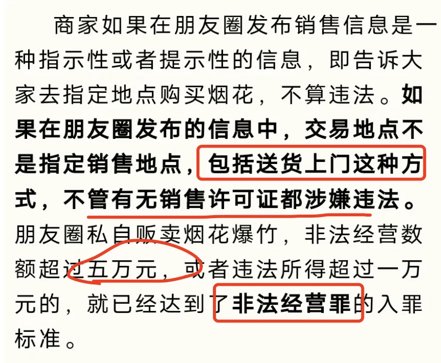 定了！天津明令禁止：全市警方已开启严查！