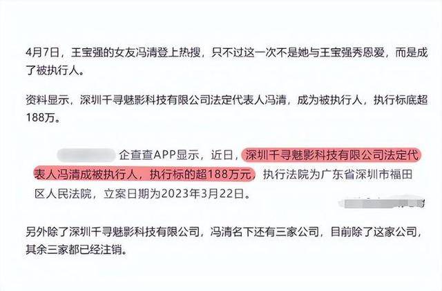 王宝强携女友冯清现身伦敦，身高差强烈，却不妨碍幸福感爆棚！