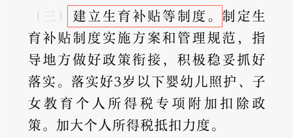 大增52万！中国出生人口逆转，什么信号