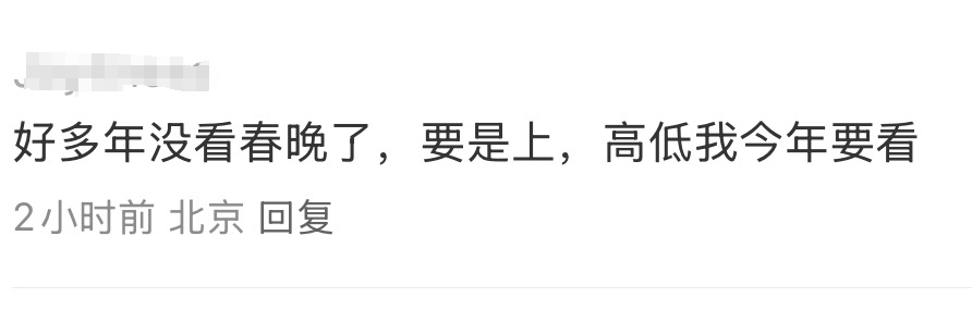 陈奕迅亮相春晚彩排！将与奥运冠军合唱《孤勇者》