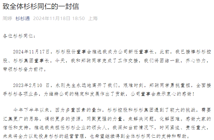 80后继母突然卸任！知情人士独家透露：并非逃避责任