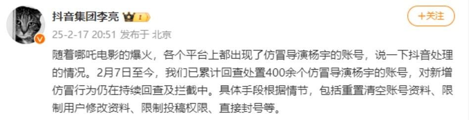 《哪吒2》破121亿，已走进联合国！预测票房下降10亿，什么原因？抖音：已查处400余个仿冒导演饺子的账号