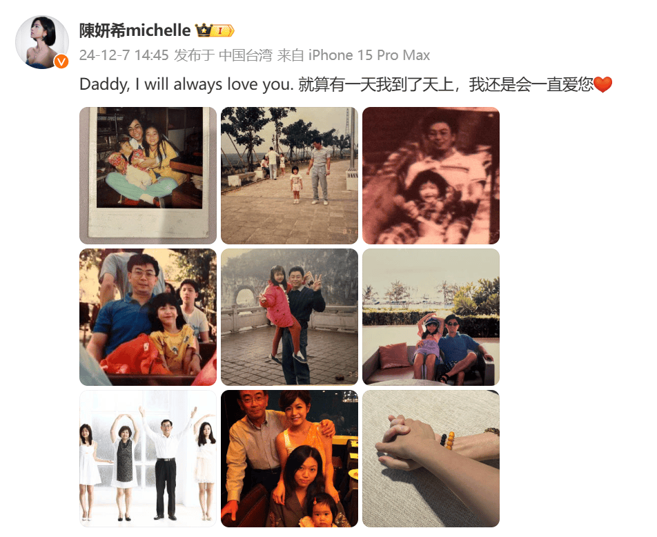 陈晓和陈妍希9年婚姻结束！此前多次被传婚变，一文梳理时间线