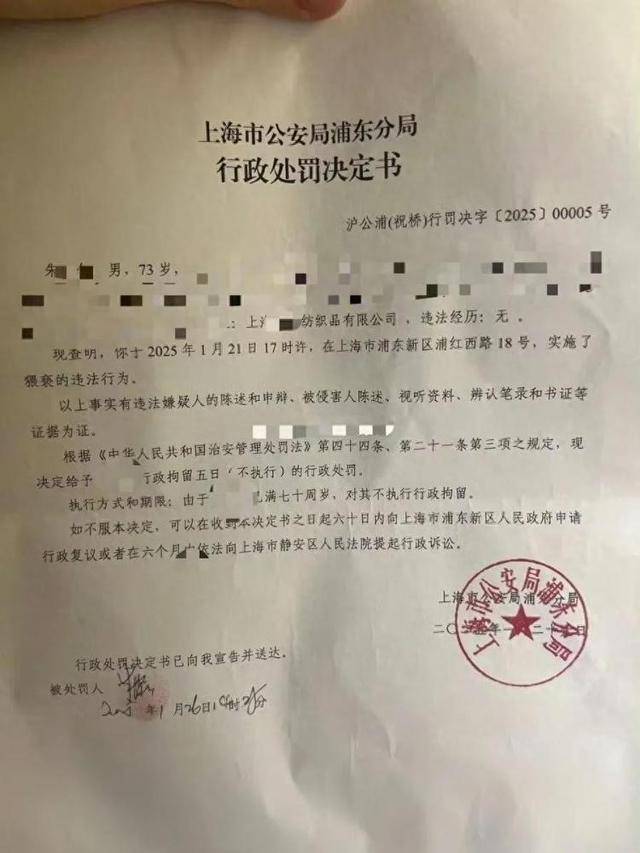 房东猥亵女租客，因超70岁不执行拘留，高龄成“保护伞”？