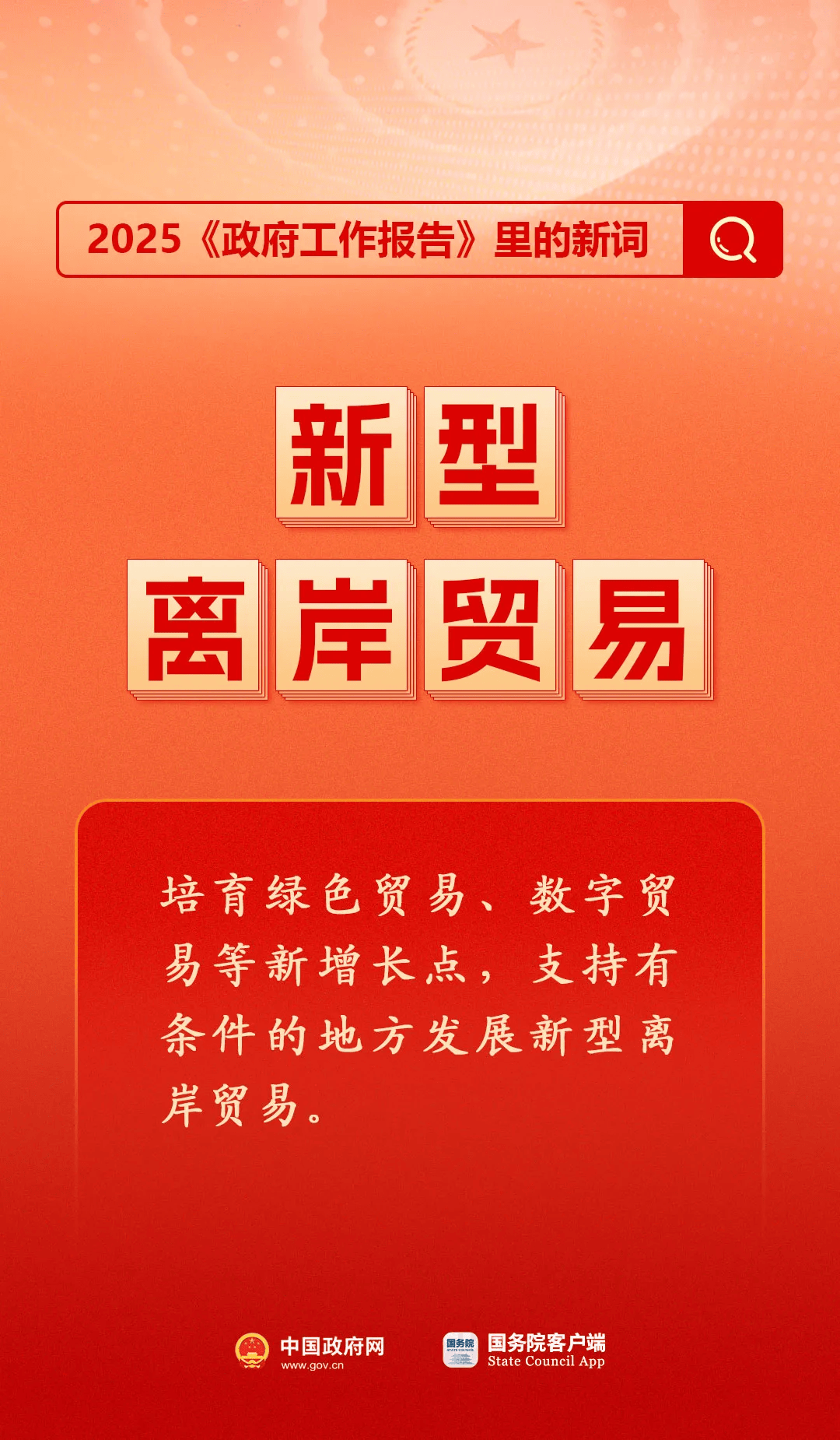 房地产是老百姓资产最大的一部分，楼市股市稳住，可以更好地提振消费……关于《政府工作报告》，权威解读来了