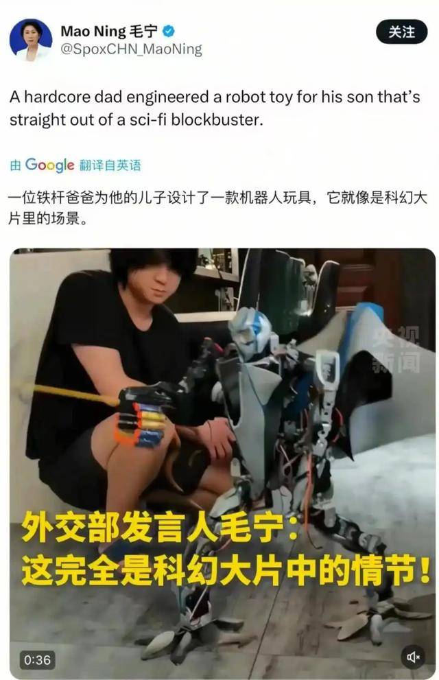 硬核父子自制机器人 外交部发言人点赞：像科幻大片