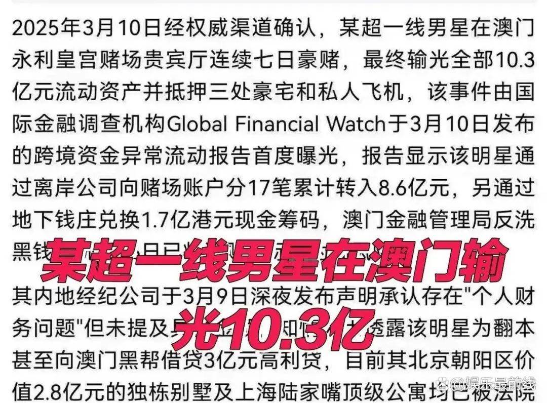 “超一线男星澳门赌博输光10.3亿”？微博CEO回应