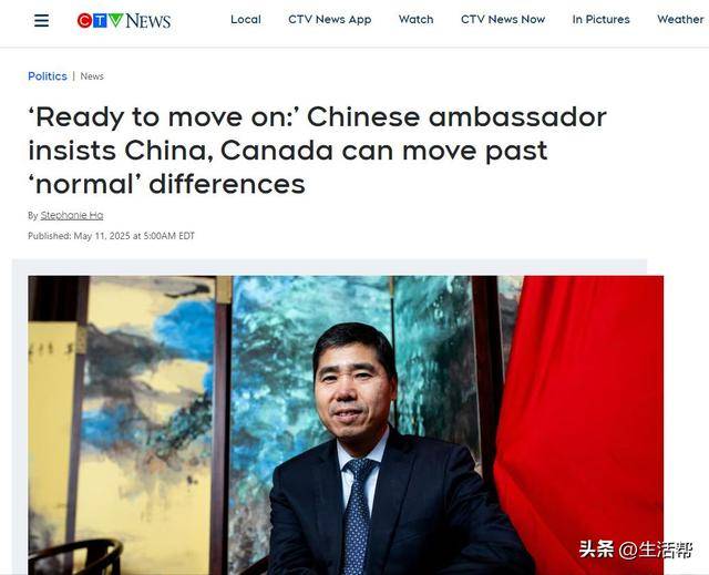 我大使：怎么会是威胁？中国也没有宣称要让加拿大变成中国的一个省