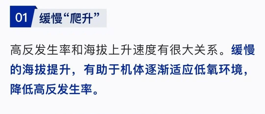 一游客因高反抢救无效离世！医生紧急提醒！
