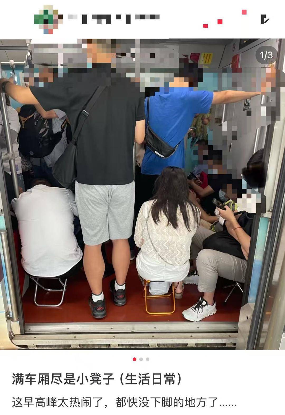 多地地铁提醒勿做“板凳族” 行车安全和乘客舒适需求如何兼顾？｜封面深镜