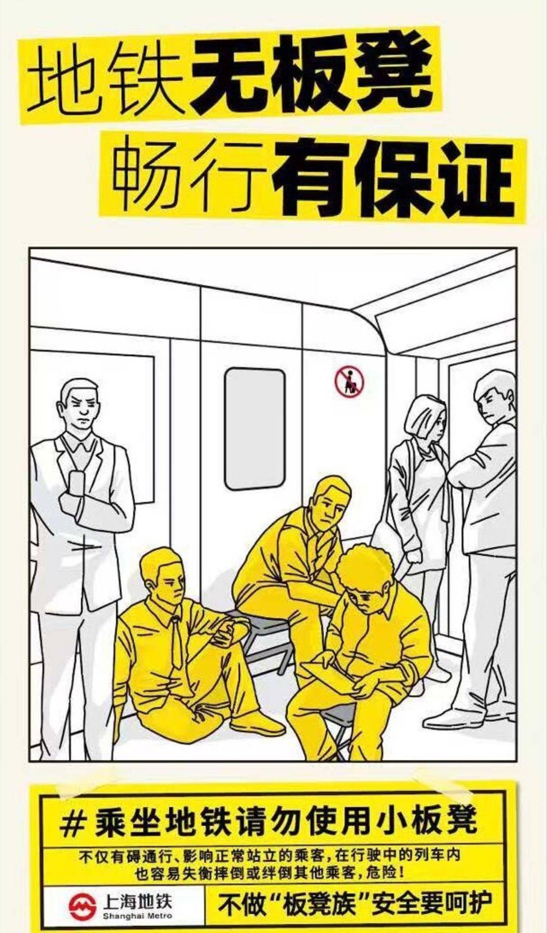 多地地铁提醒勿做“板凳族” 行车安全和乘客舒适需求如何兼顾？｜封面深镜