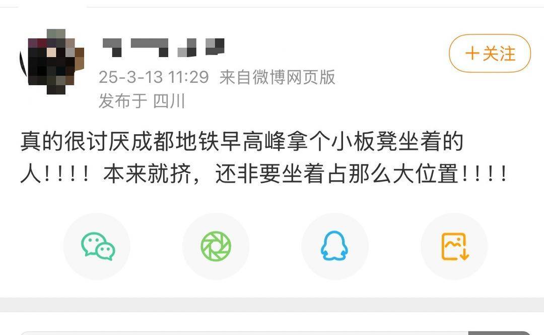 多地地铁提醒勿做“板凳族” 行车安全和乘客舒适需求如何兼顾？｜封面深镜