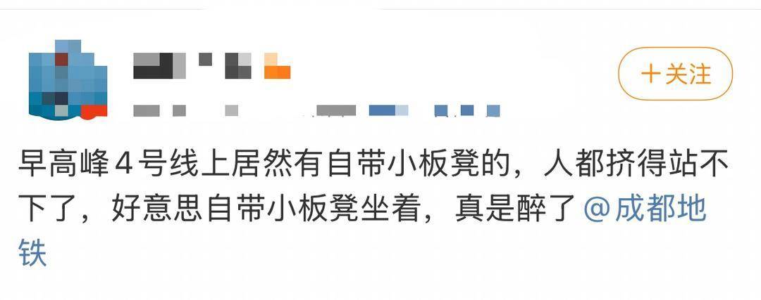多地地铁提醒勿做“板凳族” 行车安全和乘客舒适需求如何兼顾？｜封面深镜
