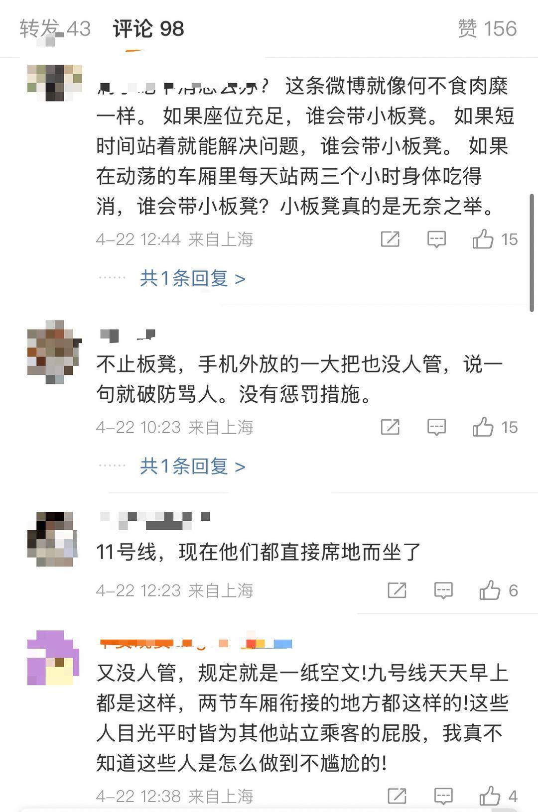 多地地铁提醒勿做“板凳族” 行车安全和乘客舒适需求如何兼顾？｜封面深镜