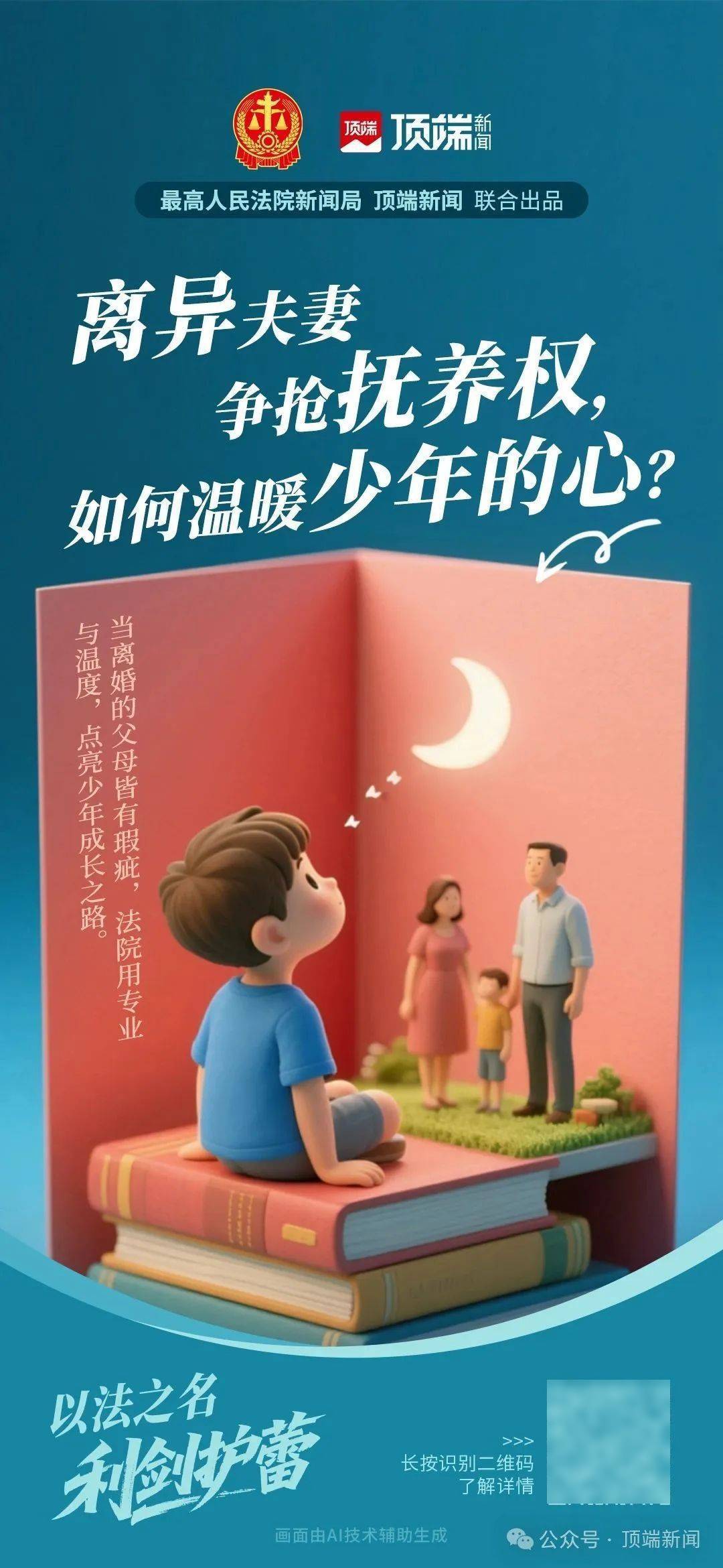 男子多次遗弃幼子！被拘后仍不悔改被判刑！最高法发布涉未成年人家庭保护典型案例