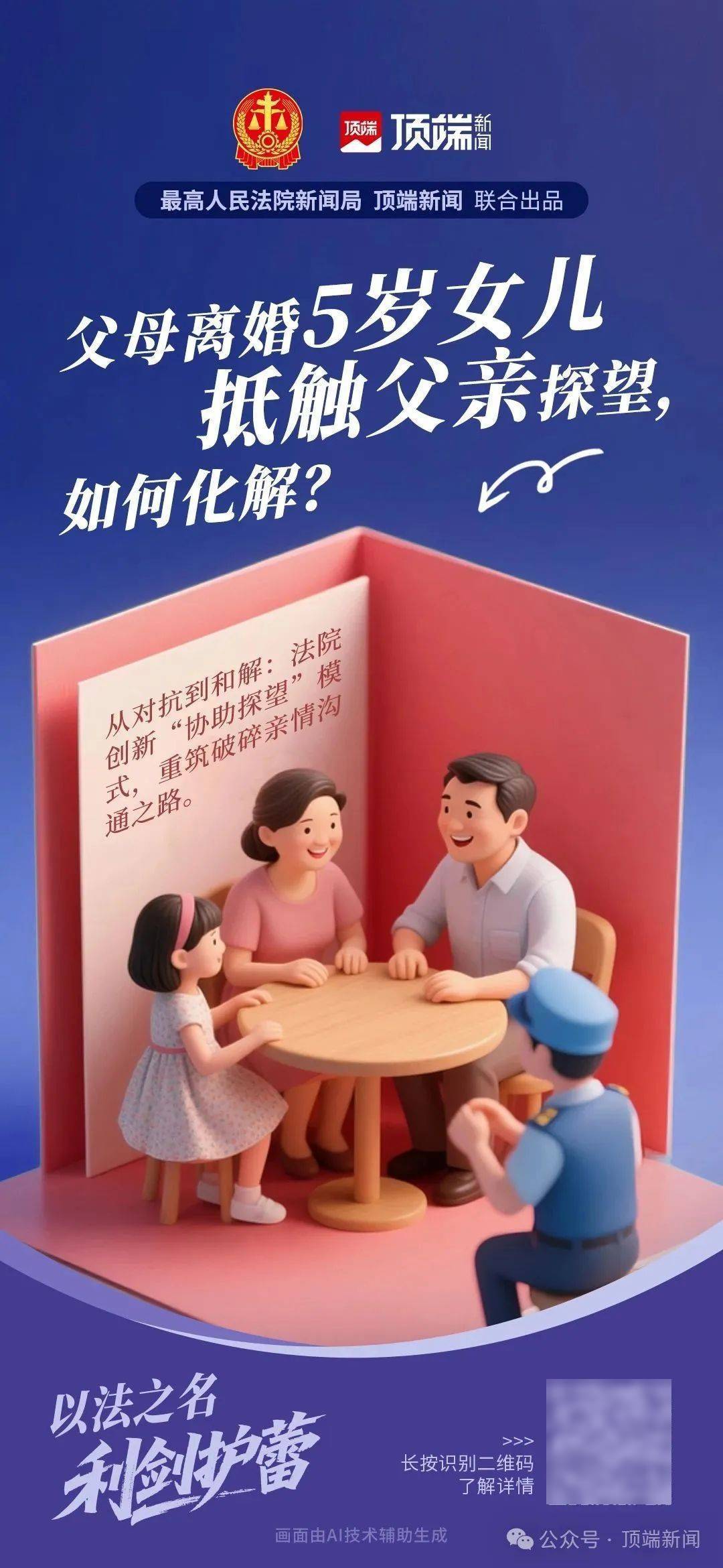 男子多次遗弃幼子！被拘后仍不悔改被判刑！最高法发布涉未成年人家庭保护典型案例