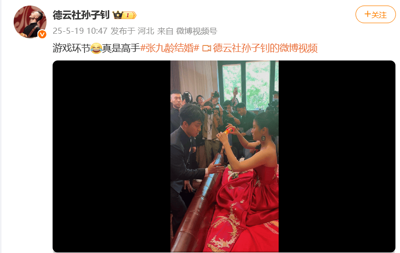 知名男演员张九龄结婚！热搜第一