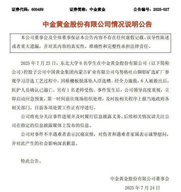 鱼眼·调查|“东北大学6名学生溺亡”所涉矿厂已停产，律师解读：涉事企业或涉嫌重大责任事故罪