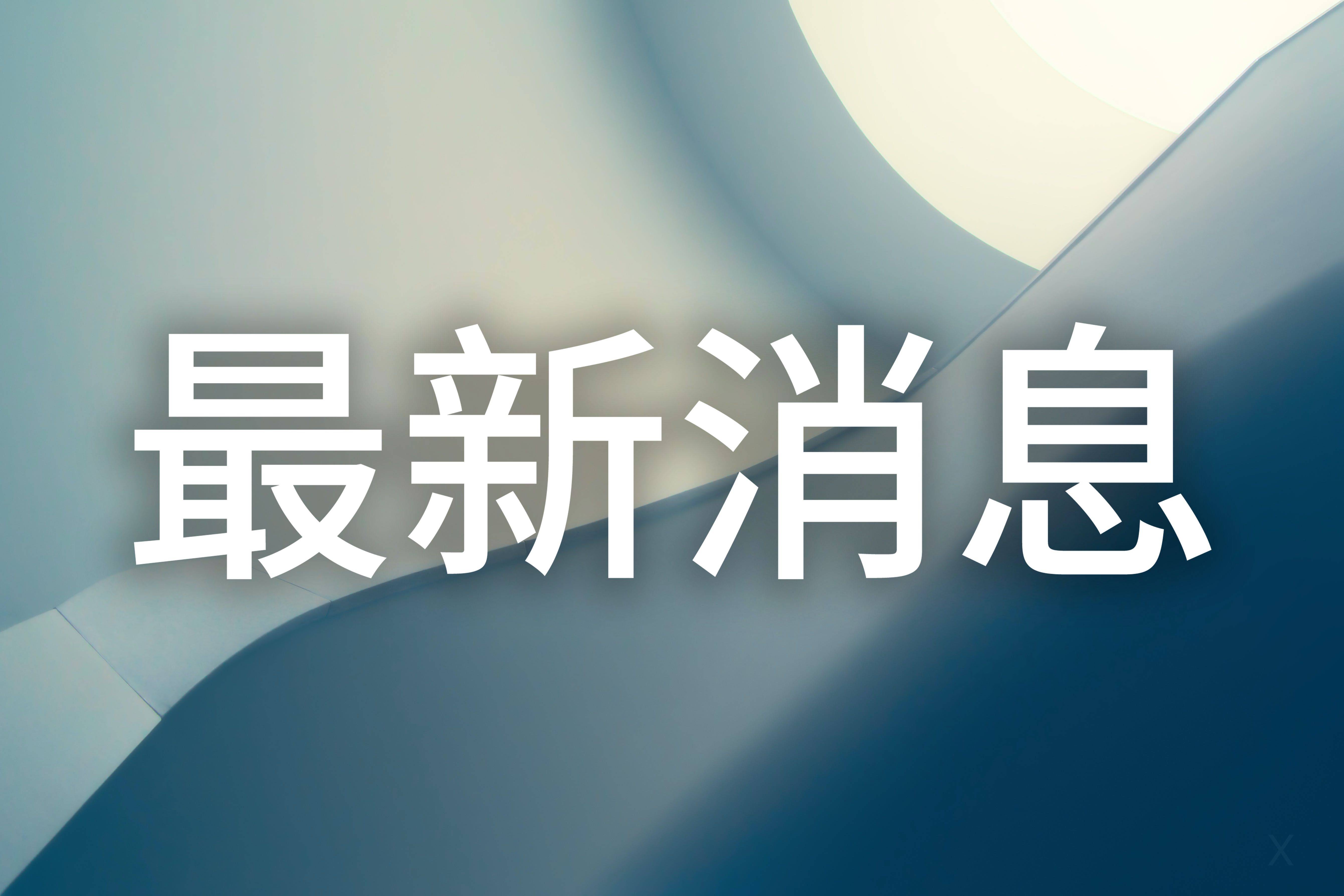 网信办就H20算力芯片漏洞后门安全风险约谈英伟达
