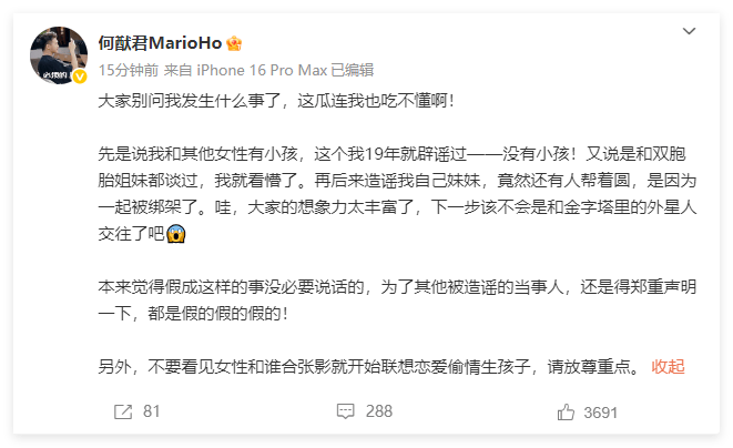 赌王之子何猷君辟谣私生子等传闻：大家的想象力太丰富了