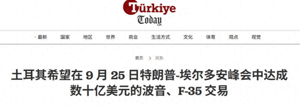 歼-35进驻已无障碍,巴沙签订生死协议后,美国F-35对土耳其松口