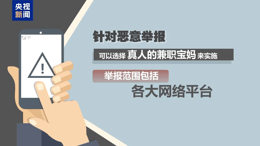 谁在制造虚假流量?起底网络水军“生意经”