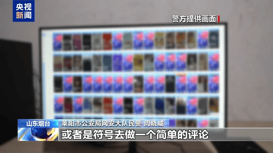 谁在制造虚假流量?起底网络水军“生意经”