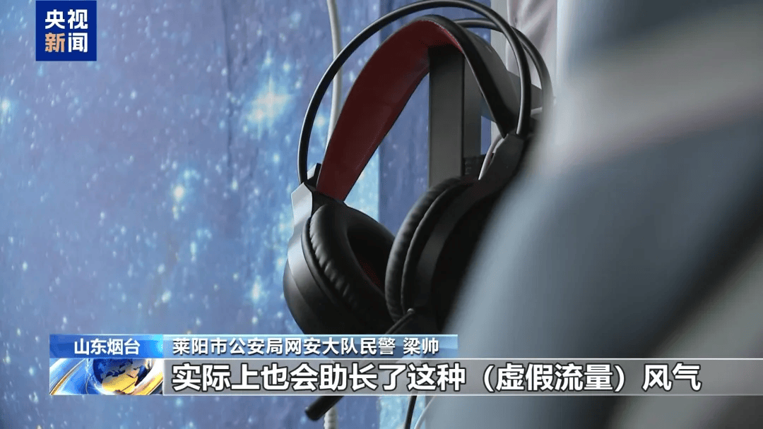 谁在制造虚假流量?起底网络水军“生意经”