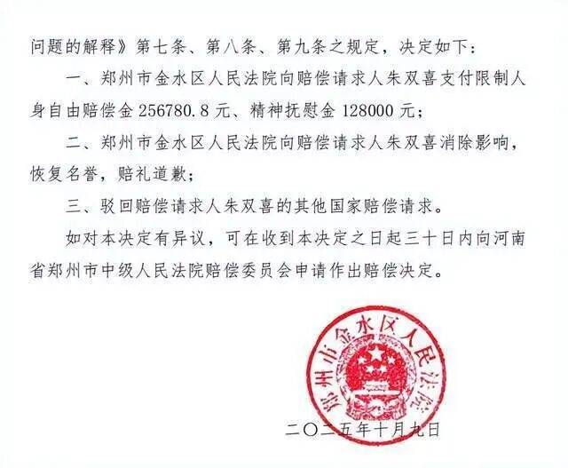 男子获赔1300万拆迁款被控告敲诈勒索,终审无罪获38万赔偿,本人:坚决追究责任