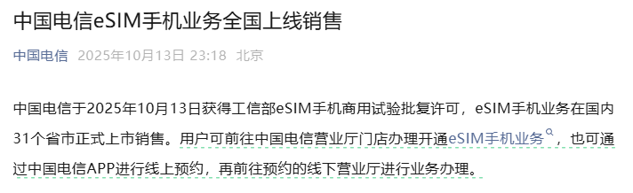 中国移动、中国联通、中国电信,集体宣布