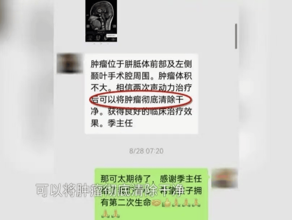 16岁花季少女因短视频“奇迹疗法”宣传,治疗后12天去世......母亲绝望控诉