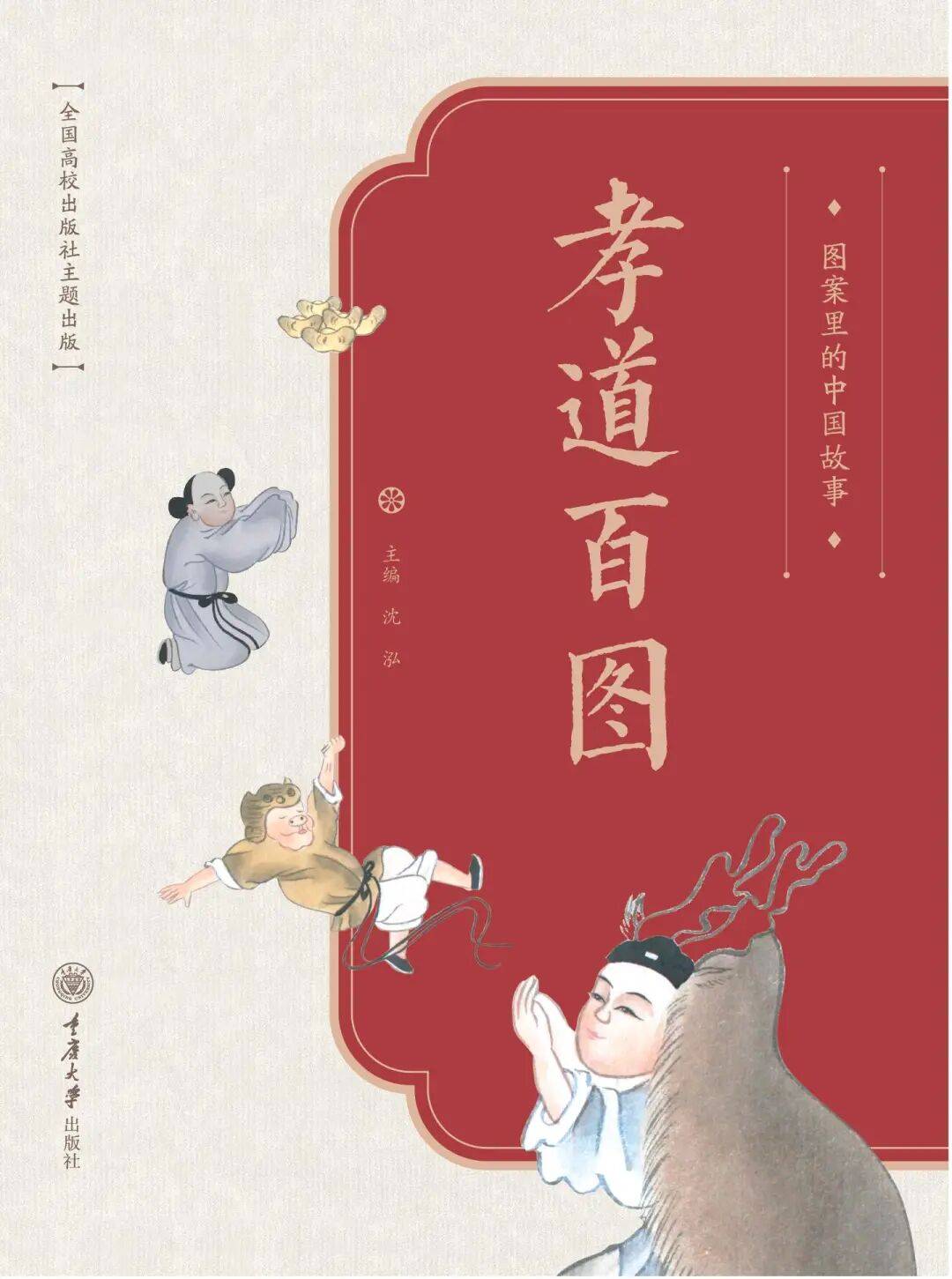 九九重阳,共品传统韵味里的安康岁月