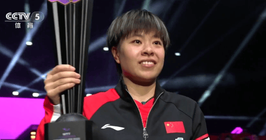 WTT蒙彼利埃冠军赛：王艺迪获得女单冠军