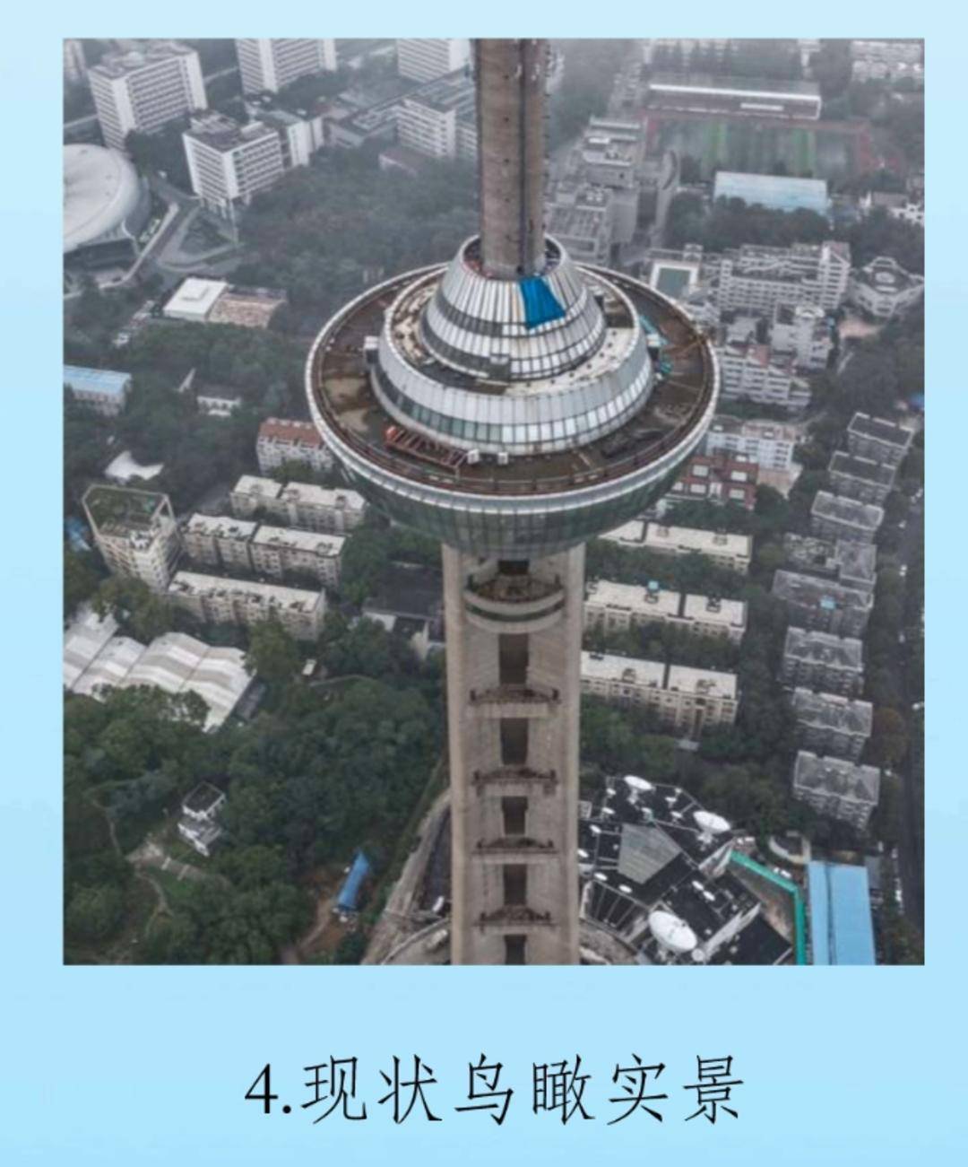 南京电视塔即将改造 涉20层及以上，不增高度和面积