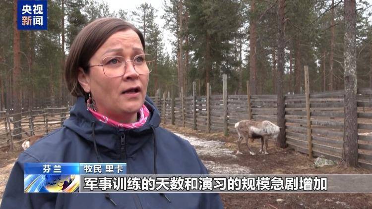 芬兰将举行多场联合军演 俄芬关系再度紧张