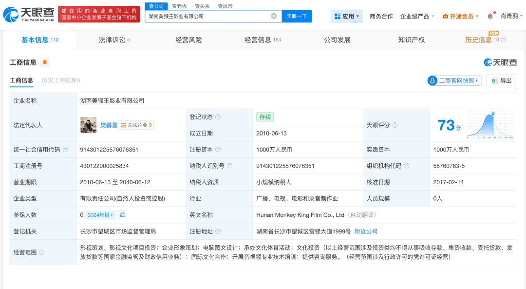 张纪中被指控涉嫌职务侵占,数额高达800多万,公司已报案;本人回应:100%属于前妻诬告